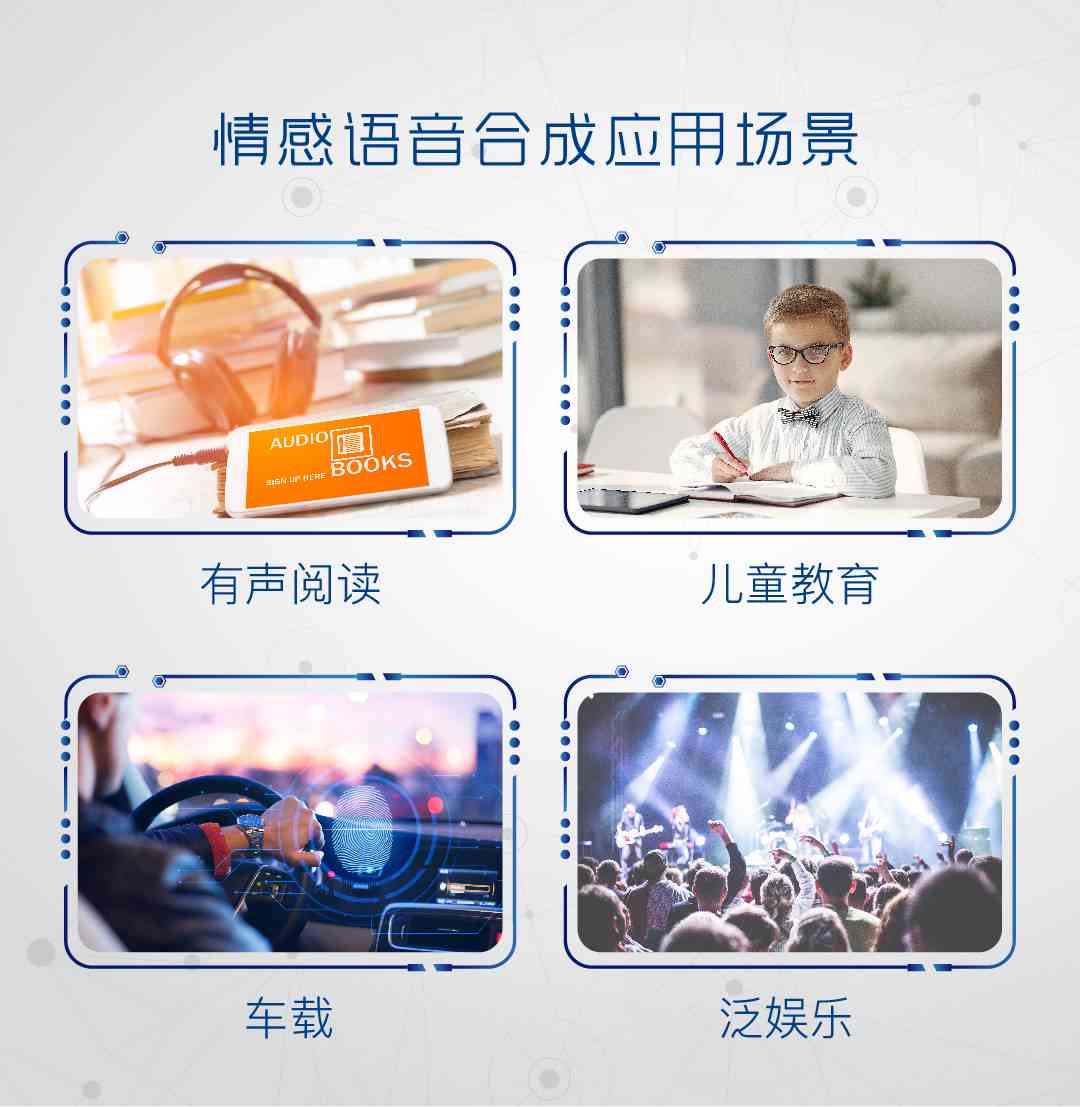 AI配音在情感文案中的应用技巧与全面操作指南