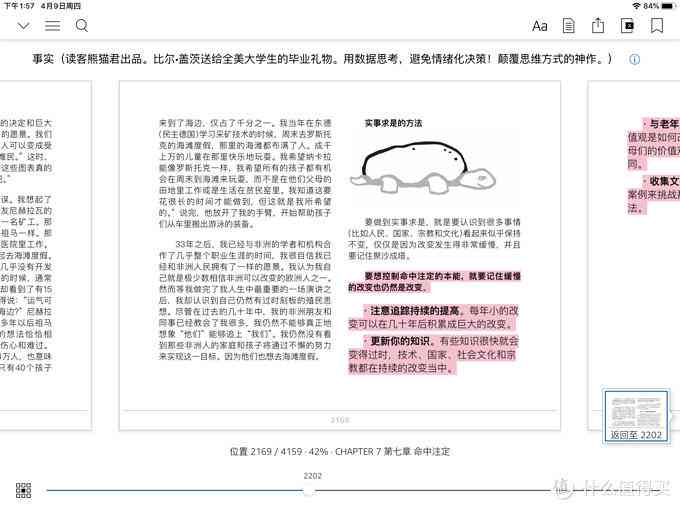 读书报告怎么做：软件选择、制作方法与电子版生成器介绍