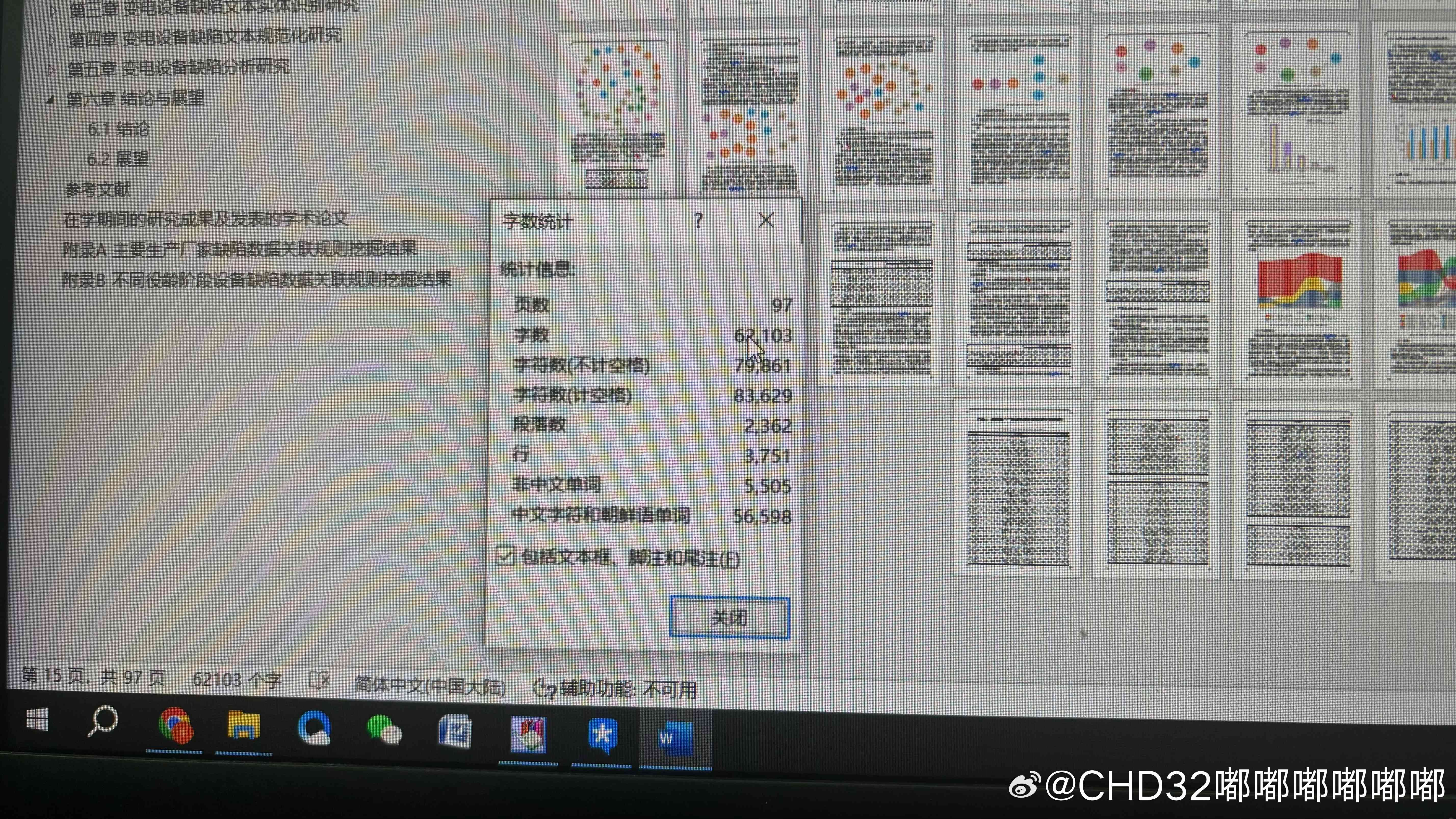 业设计抄的硕士论文和CSDN源码，能否通过查重及风险分析