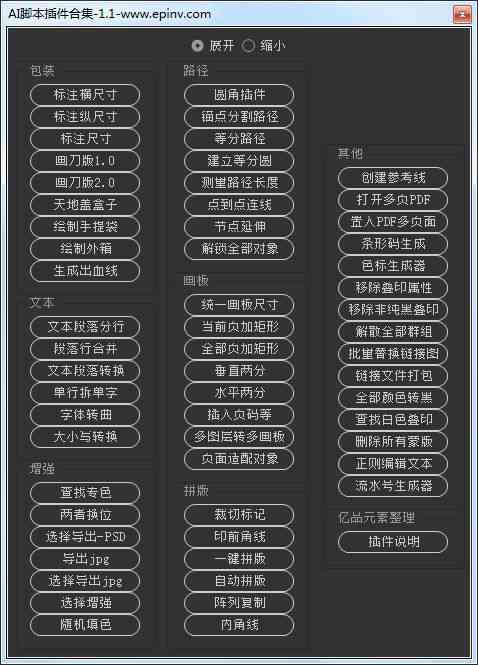 如何详细安装与使用AI脚本插件：视频分享教程，学打开指南，掌握使用技巧