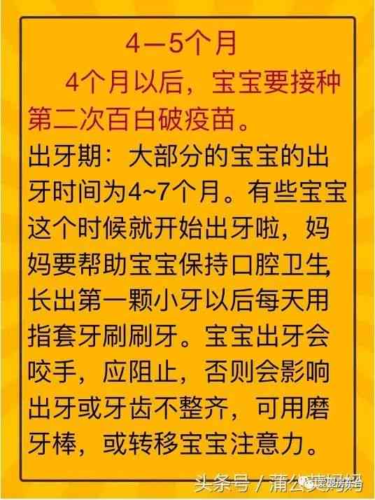 宝宝四维发育全攻略：科学养育与成长记录的朋友圈分享指南