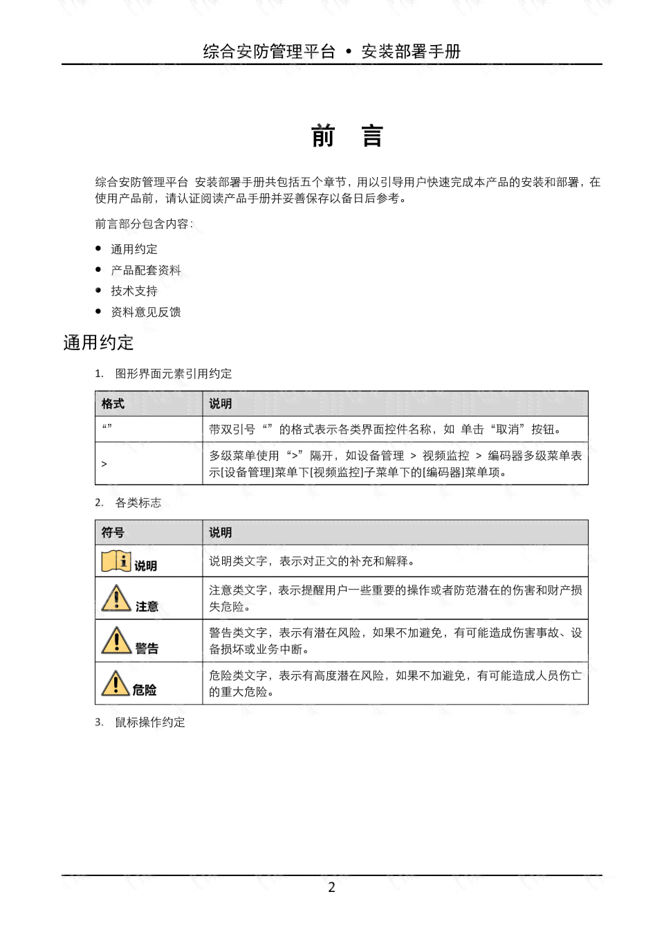 探索千言：一款热门安软件平台的与使用指南