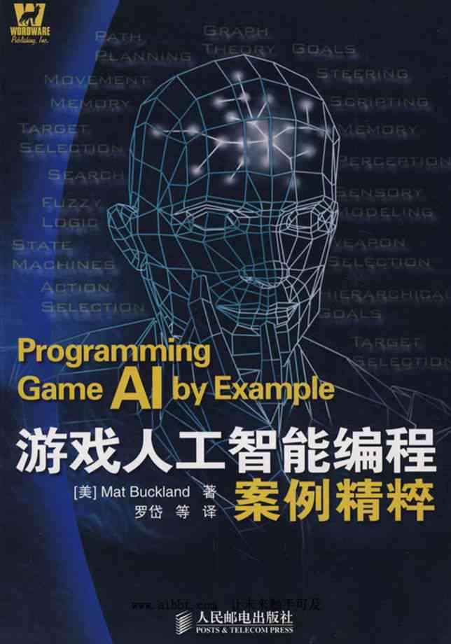 人工智能在游戏开发创作中的应用方式及其在文库中的具体体现