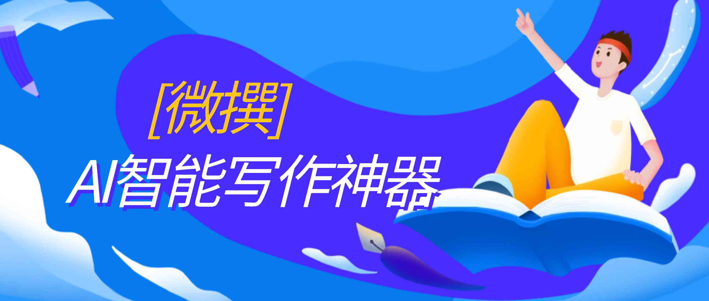 AI创作软件电脑版完整指南：含热门软件汇总与安装教程