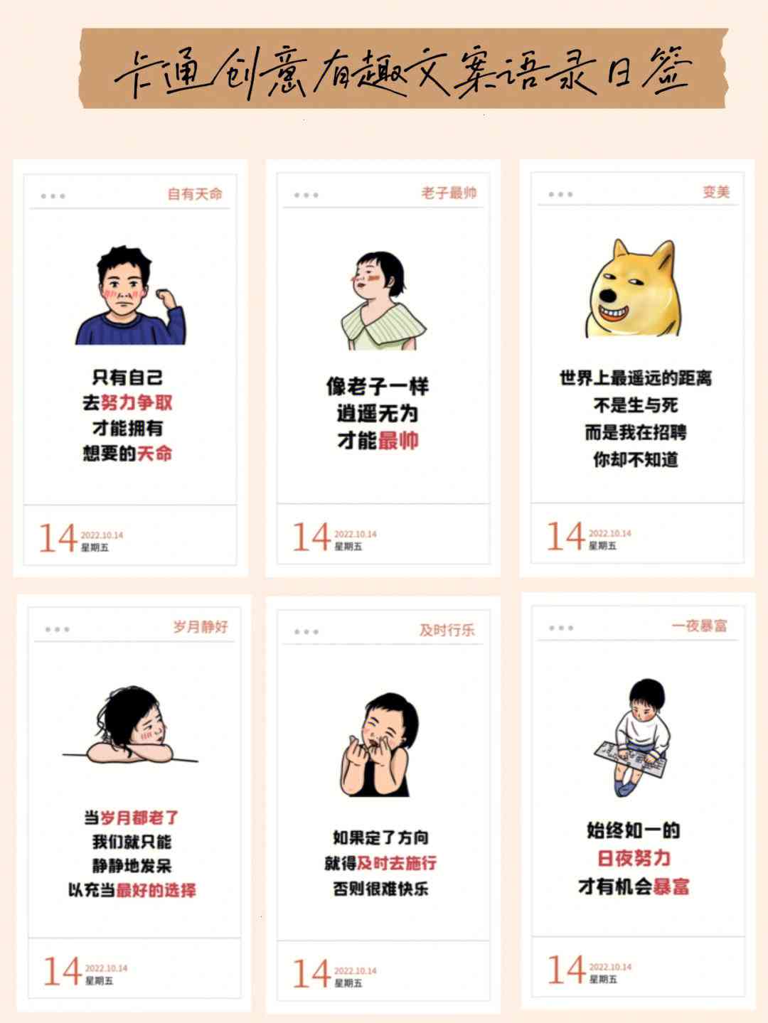 幽默画画句子集锦：创意AI绘画文案搞笑短句精选