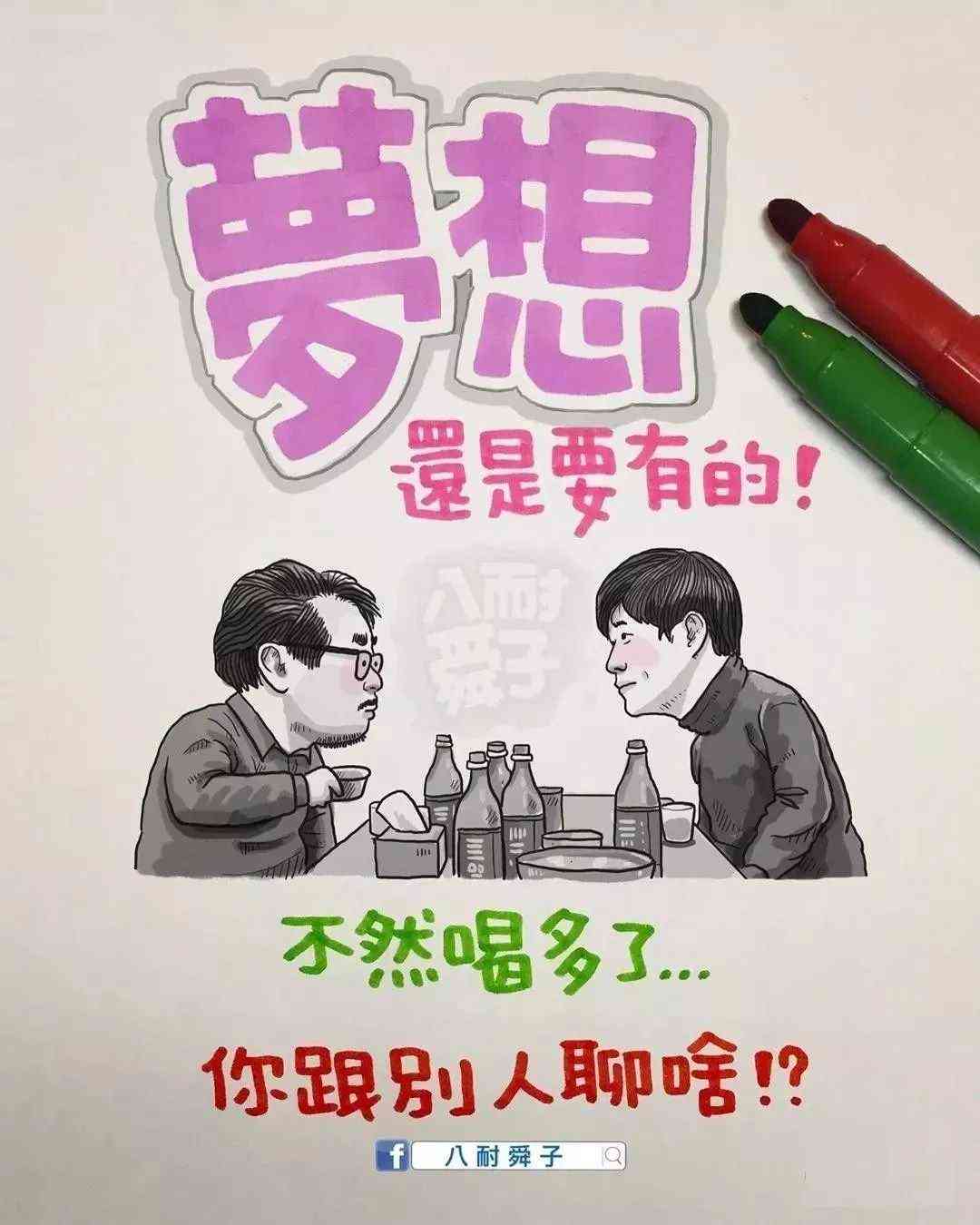 幽默画画句子集锦：创意AI绘画文案搞笑短句精选