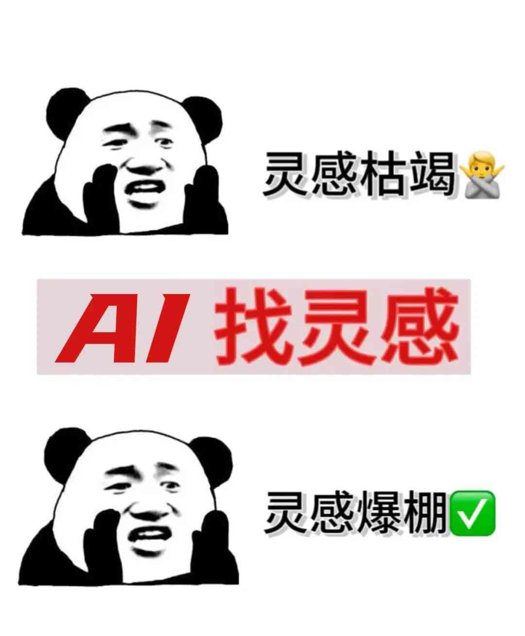 ai绘画文案搞笑