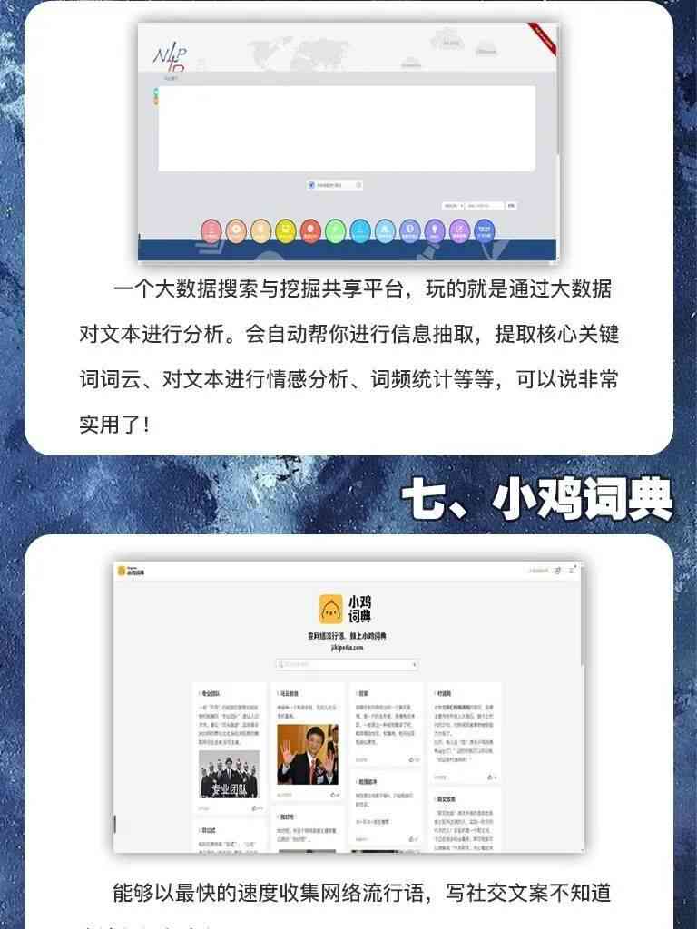 自动文案生成器免费版：GitHub平台写作工具对比，哪个生成器更胜一筹？