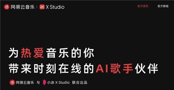 ai创作的热门歌曲有哪些：歌曲名字一览