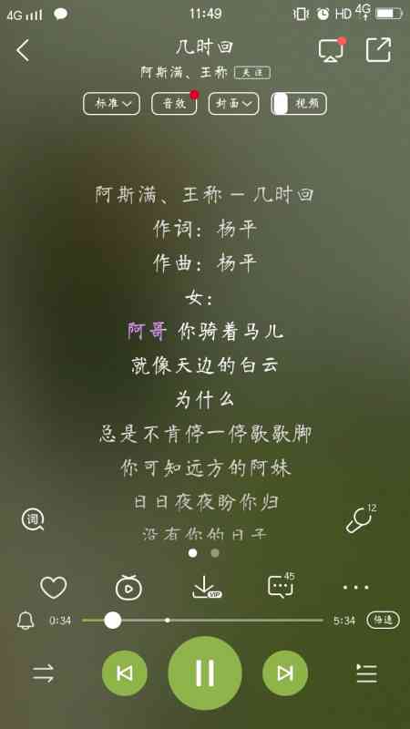 ai创作的热门歌曲有哪些：歌曲名字一览