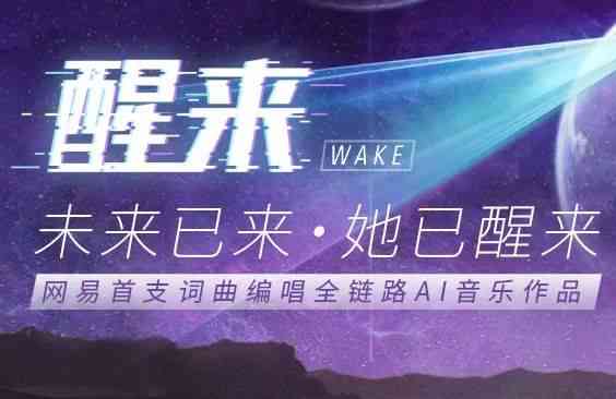 音乐领域AI创作：热门歌曲精选推荐指南