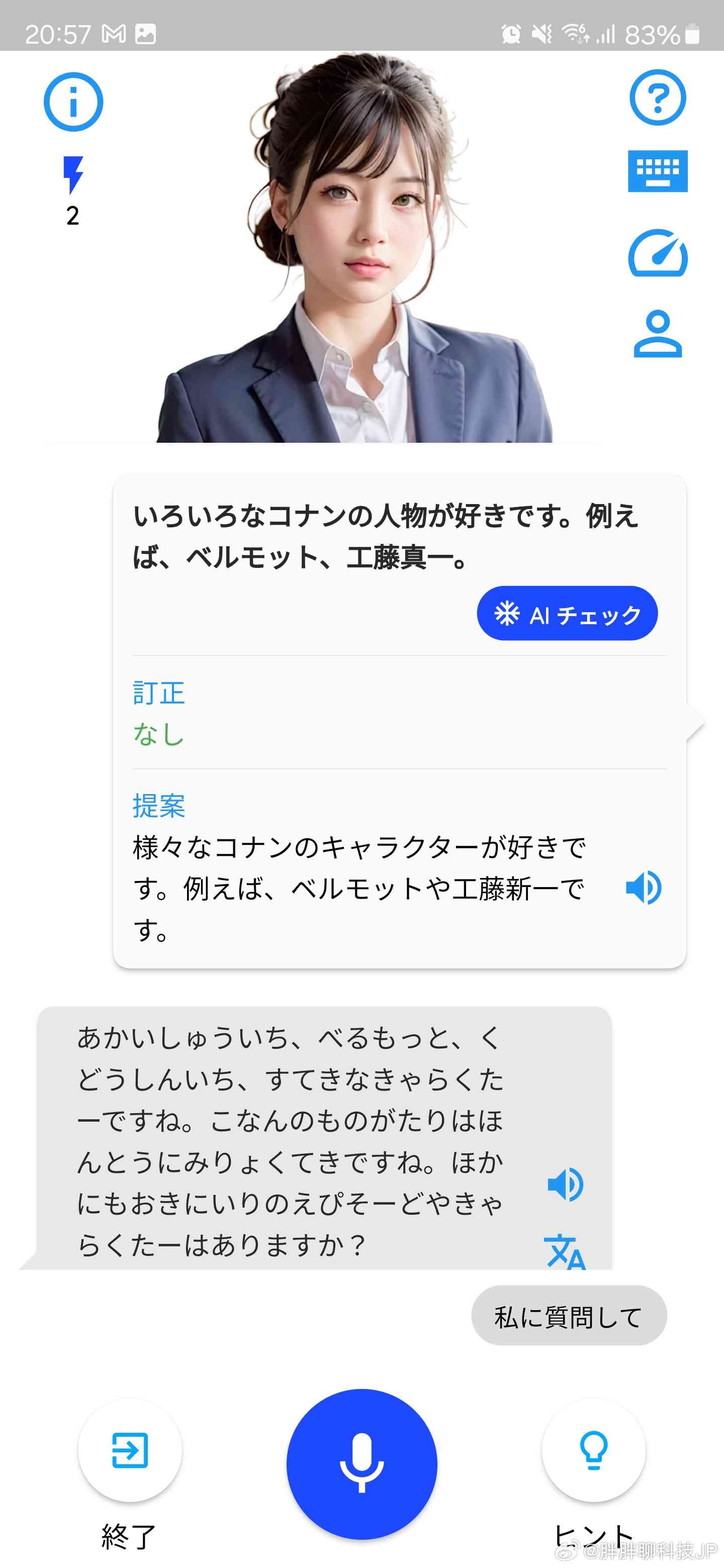 AI朗读：在线朗读器、工具、语音包，支持日语朗读