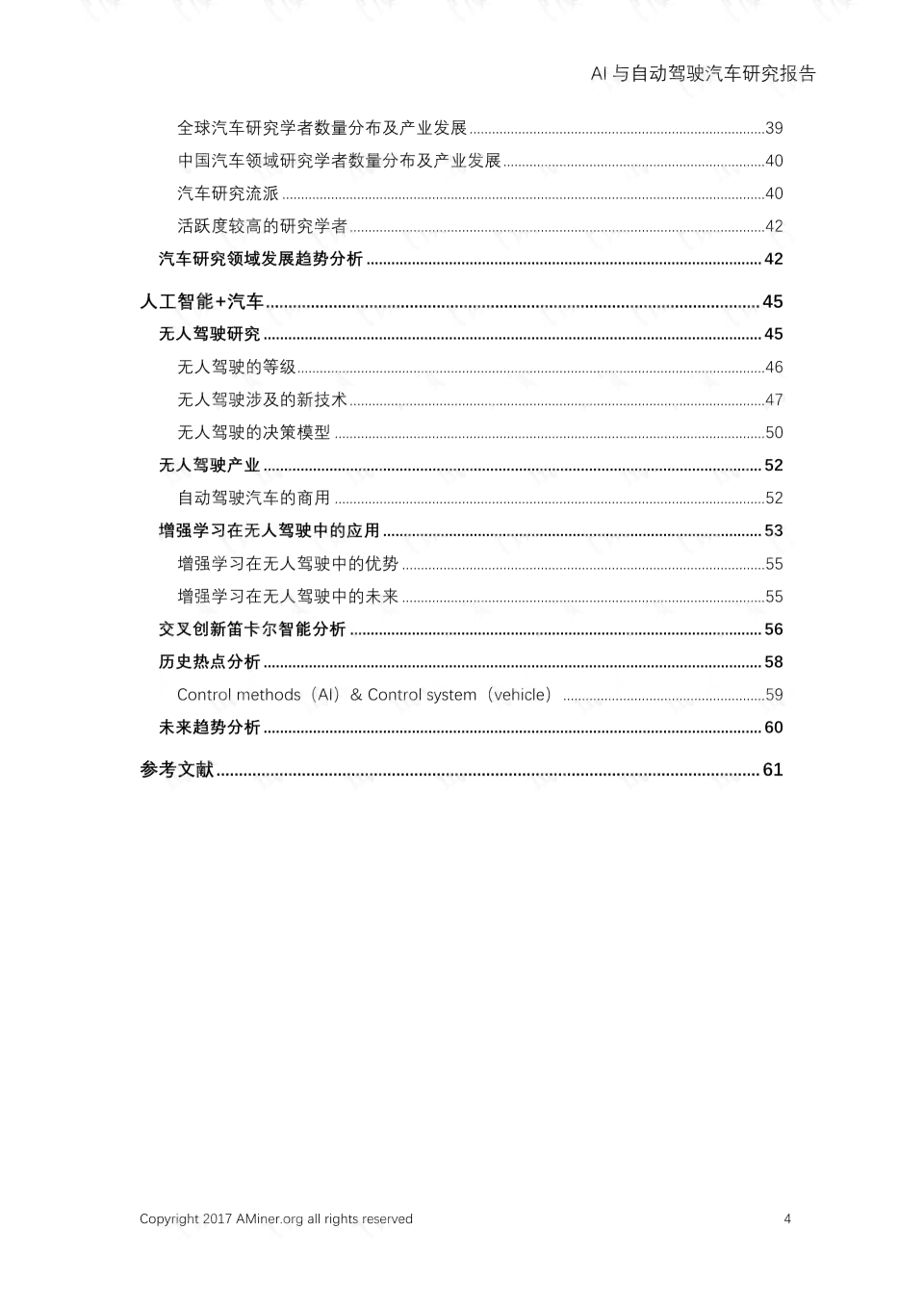 ai工具使用总结报告：撰写方法与实践心得分享