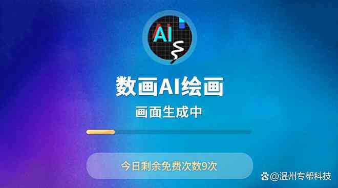 一键在线生成原创动漫：AI绘画科技，免费打造个性化动画视频