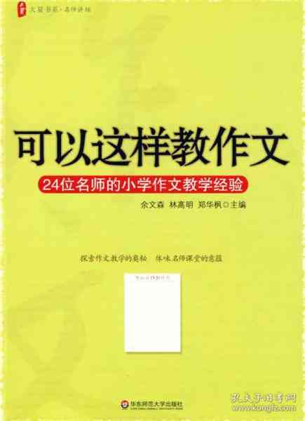 大学生写作：助力作业与比赛，探索课程心得与赛事精选