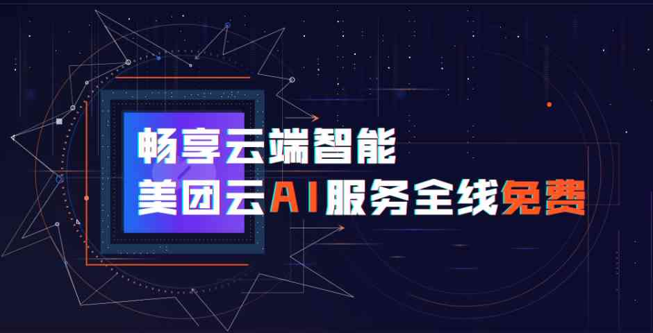 AI创作云官网：智能创作平台 内容创作官网 作词创作版