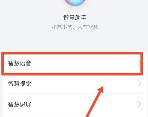 怎么在华为手机上修改智能语音助手的名字？教你一步步改名攻略！