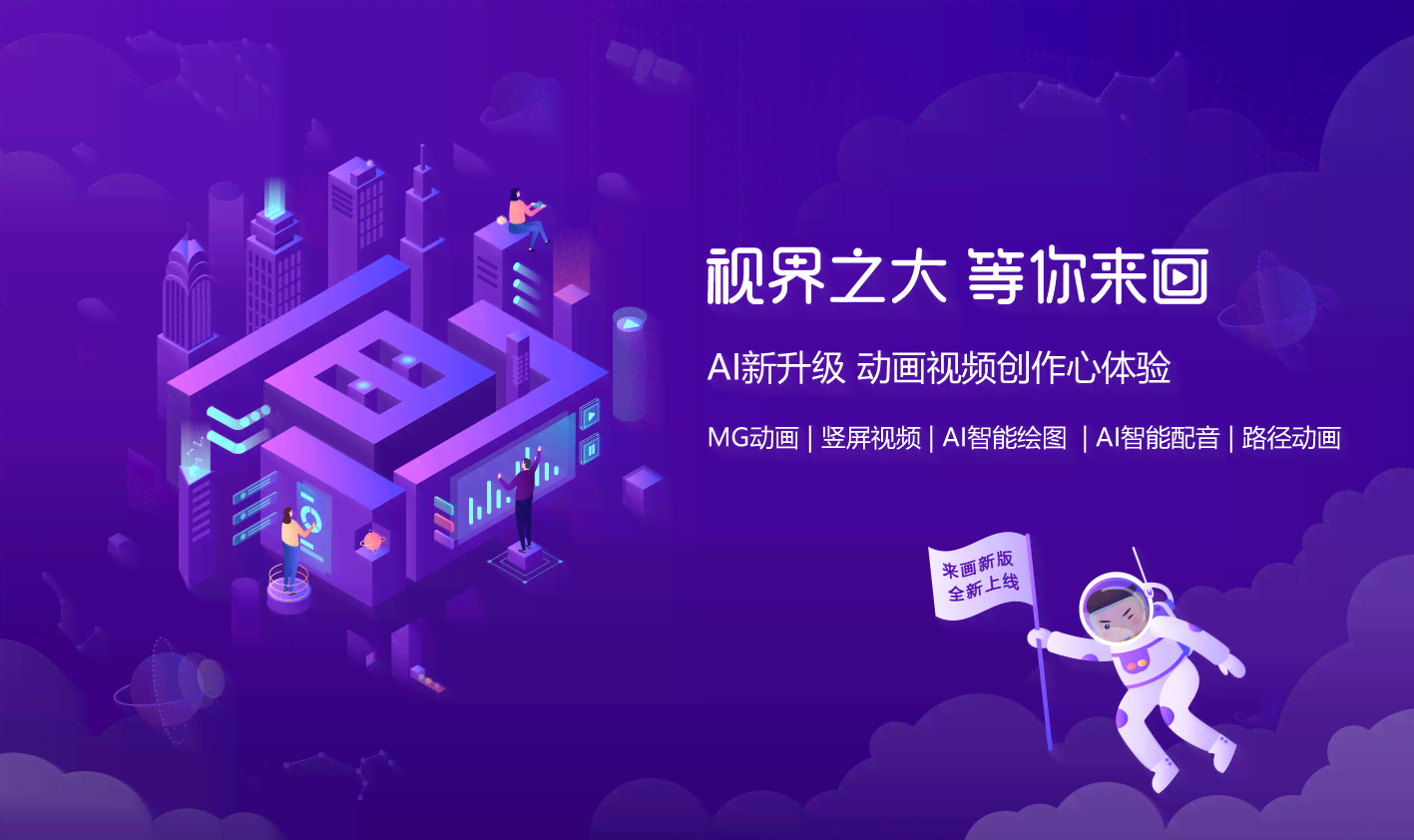 智能创作新篇章：全新写作工具网站，打造高效创作平台