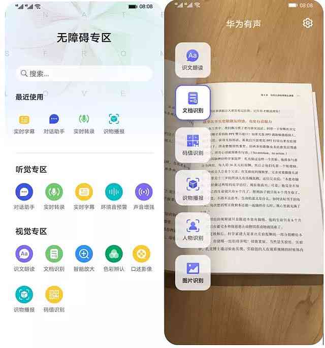 华为智能手机全新功能：一键打开华为写作助手，轻松使用智能写作助手