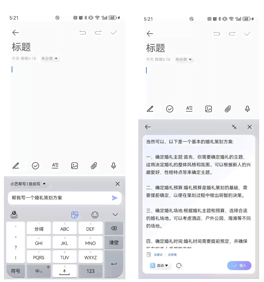 华为智能手机全新功能：一键打开华为写作助手，轻松使用智能写作助手