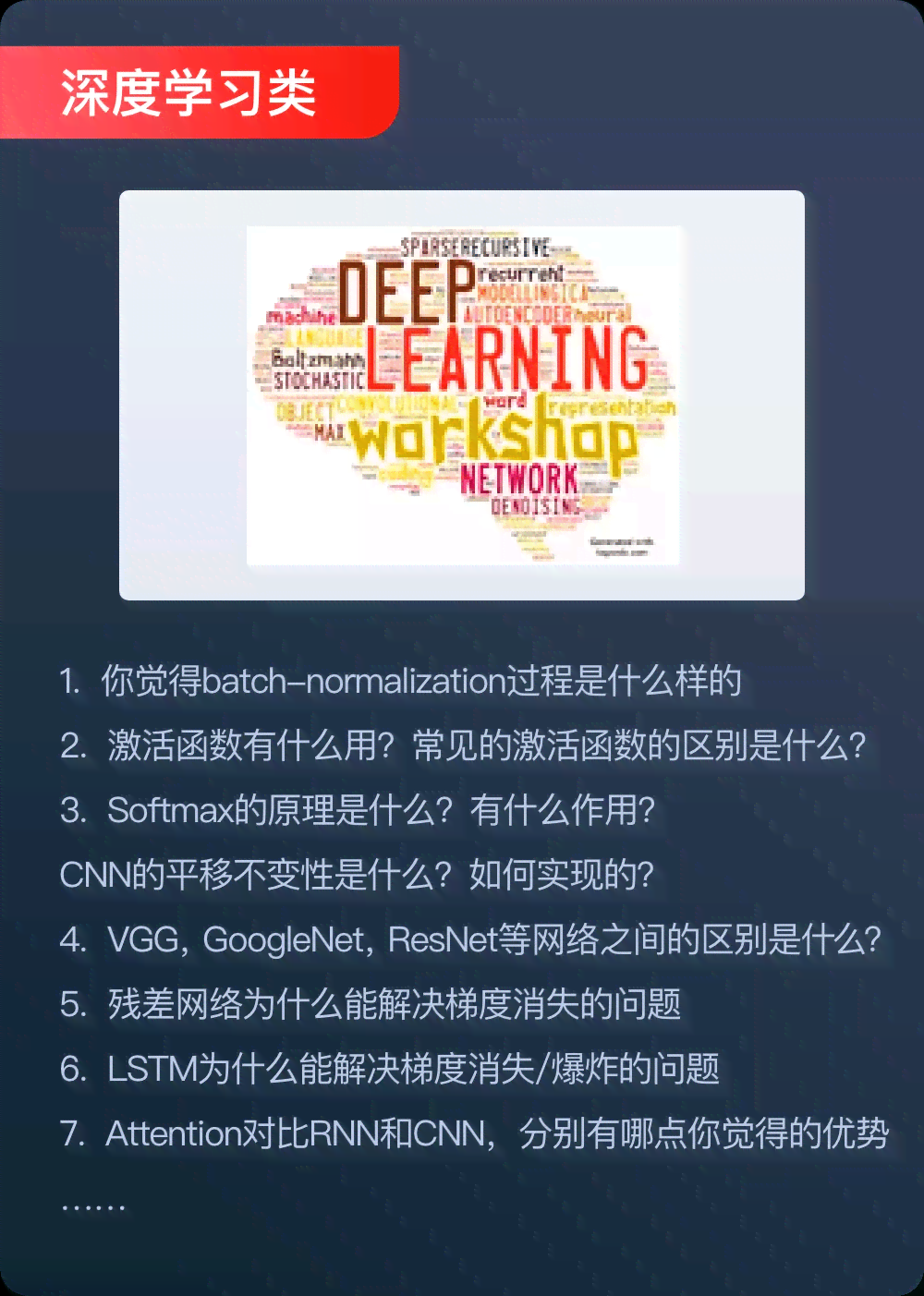 如何为AI面试做好准备：全面准备与注意事项指南