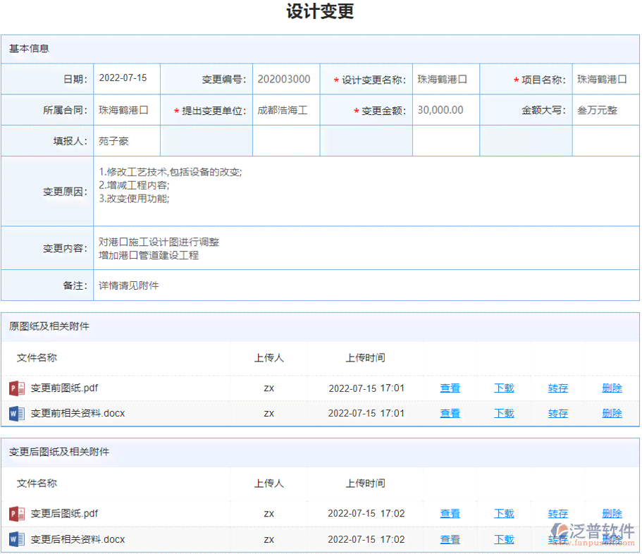 做工程方案用什么软件：综合对比选择与工方案软件推荐