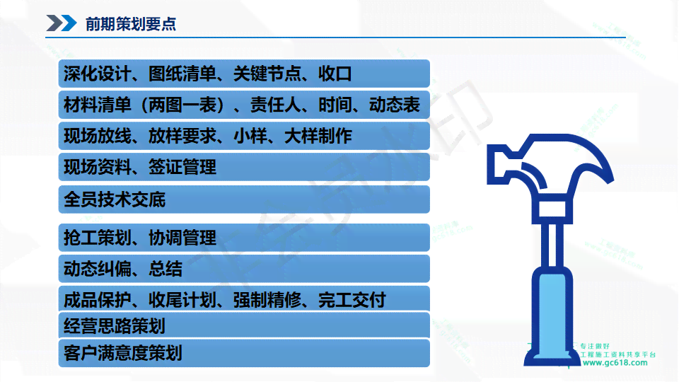 全面解决方案：工程方案设计资料免费与实用工具汇总