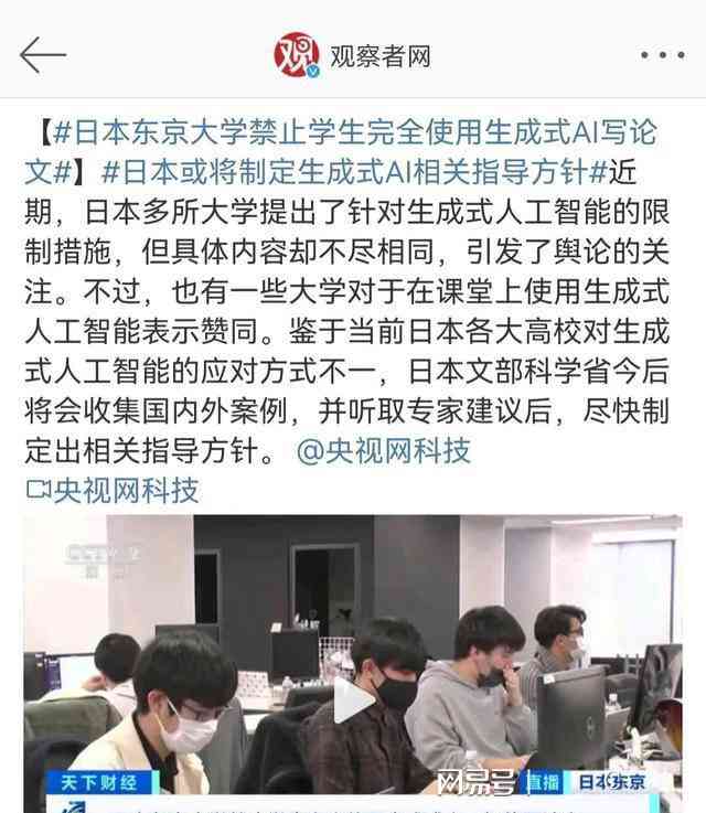 大学教育新规：禁止学生使用AI写作作业与论文网站