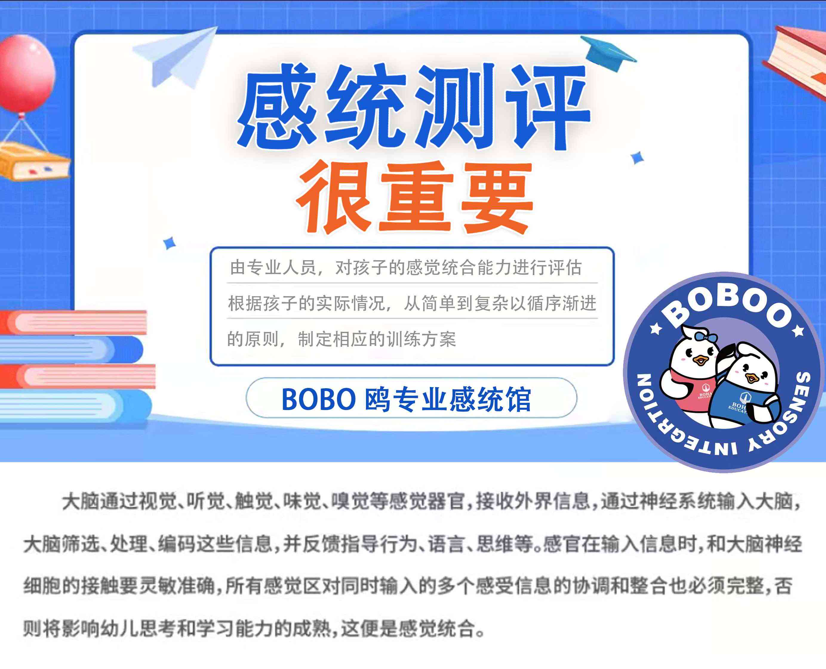 感统测评的好处：重要性、结果解读、报告撰写、培训心得与软件盘点