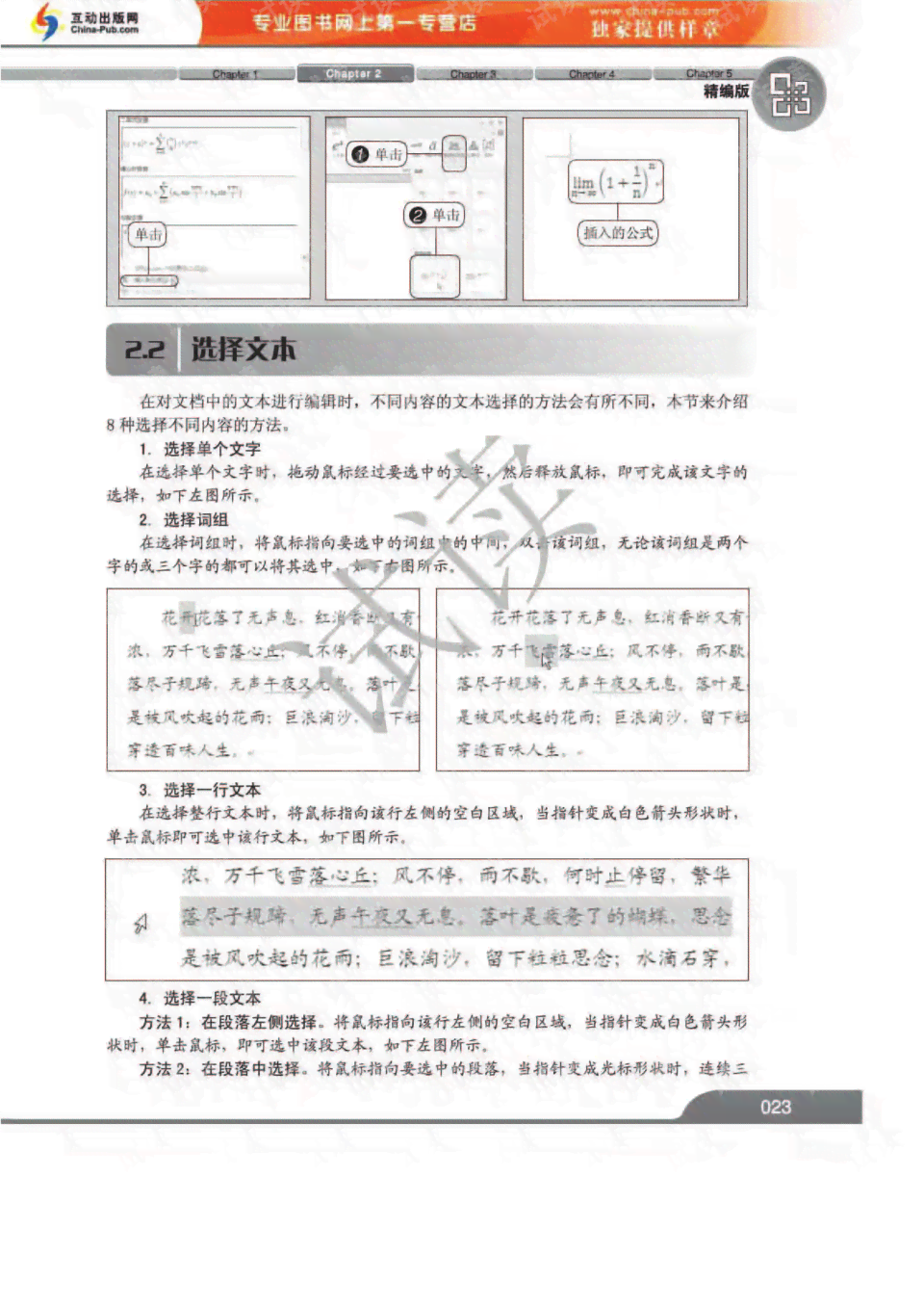 AI脚本编写指南：如何从入门到精通，涵添加、调试与优化技巧