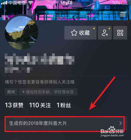 抖音一件ai文案怎么做的：揭秘抖音AI文案生成全流程与技巧