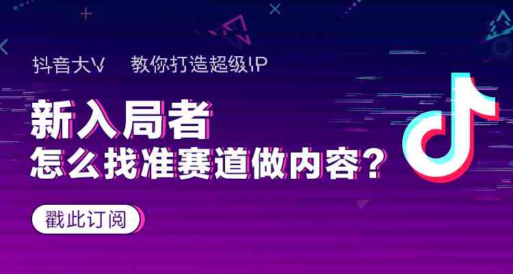 智能抖音文案生成器：一键解决多样化内容创作需求，全面提升短视频吸引力