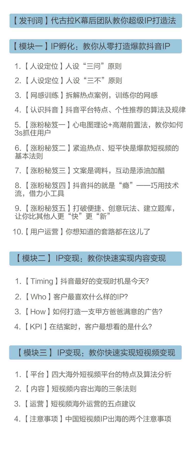 智能抖音文案生成器：一键解决多样化内容创作需求，全面提升短视频吸引力