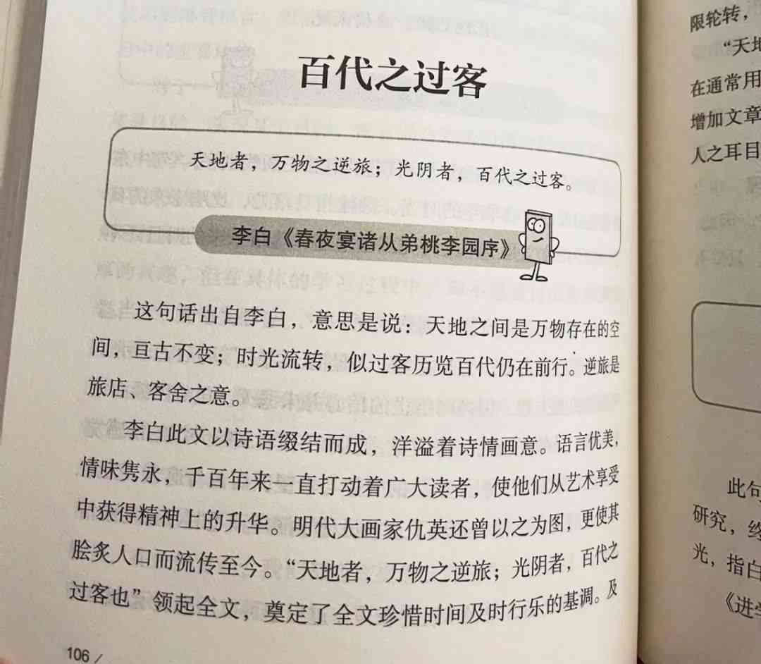 教你如何运用AI作文写作：技巧与方法全解析