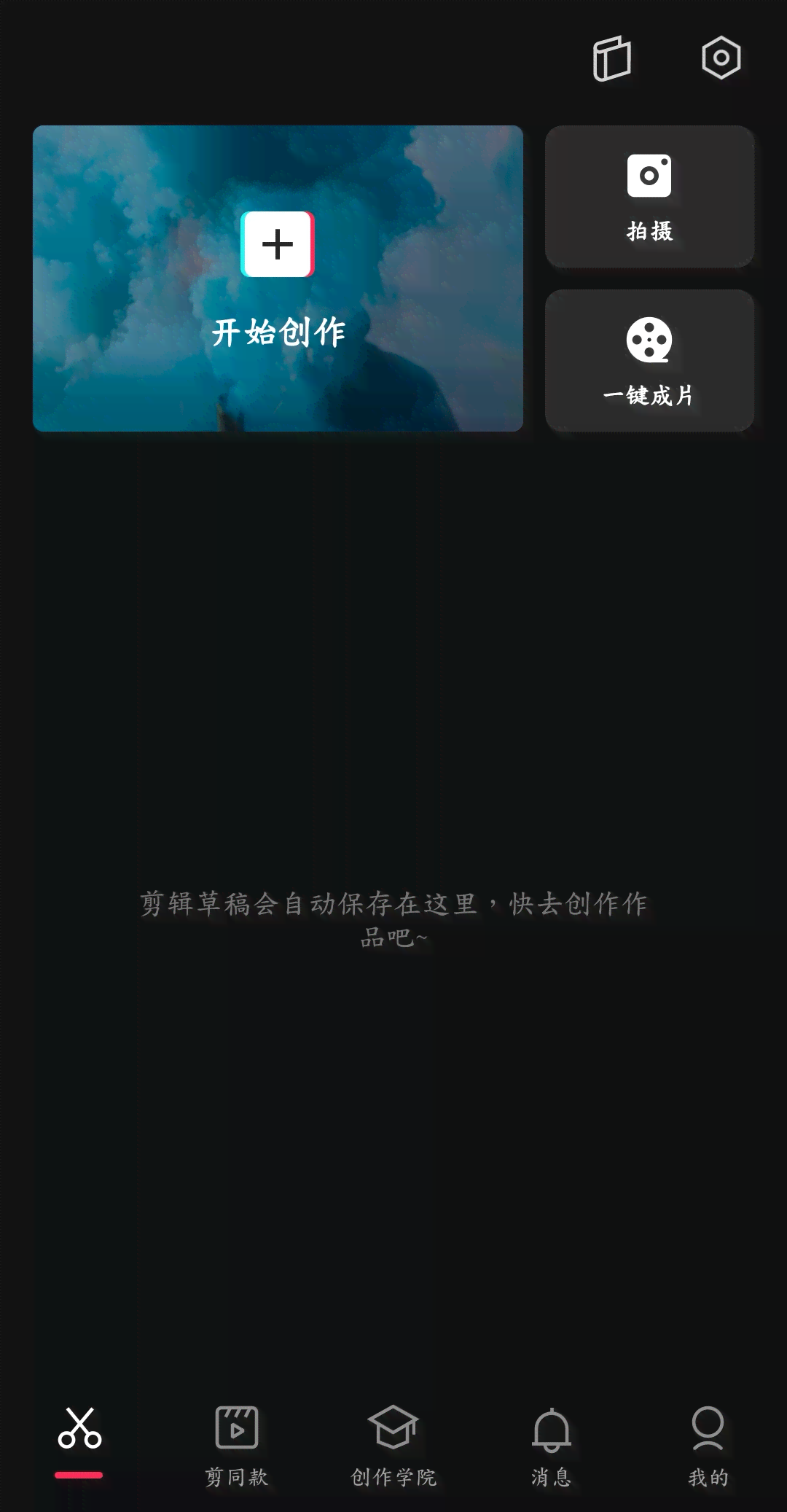 如何使用剪映视频功能添加和选择一句文案：点击复制然后添加你的文字字幕