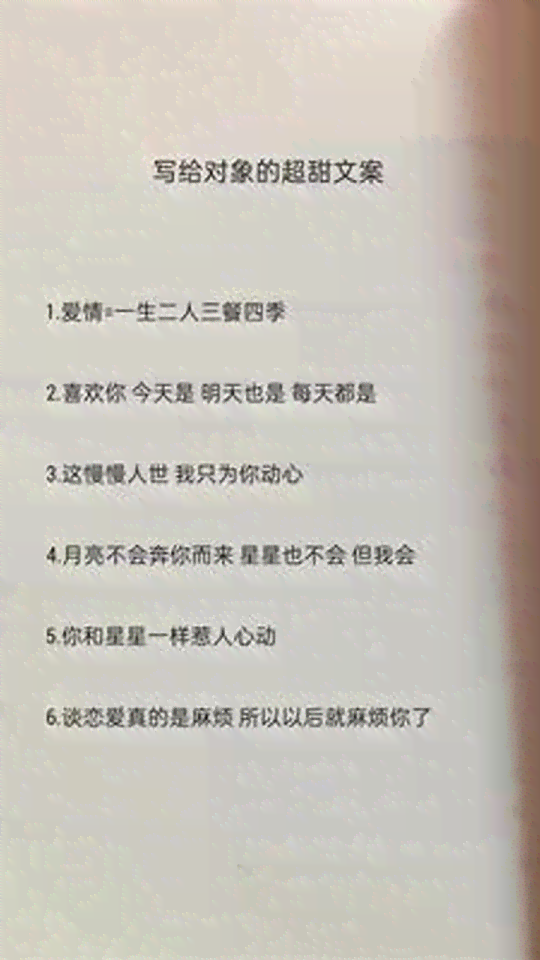 我们爱情的浪漫记录：情侣间的柔文案句子长文，是我书写我们的恩爱故事