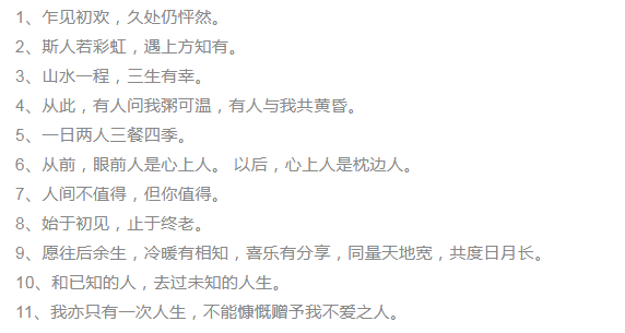 我们爱情的浪漫记录：情侣间的柔文案句子长文，是我书写我们的恩爱故事