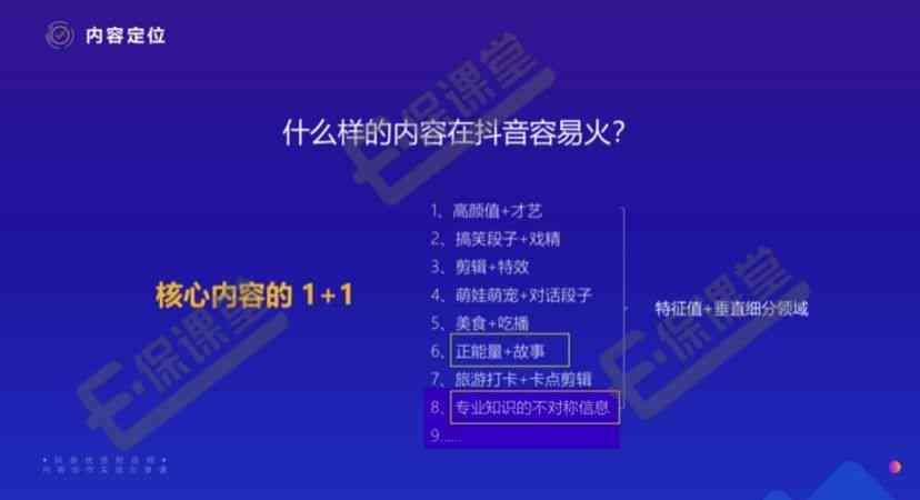 手机视频创作指南：怎么用软件生成拍摄脚本教程（手机版）