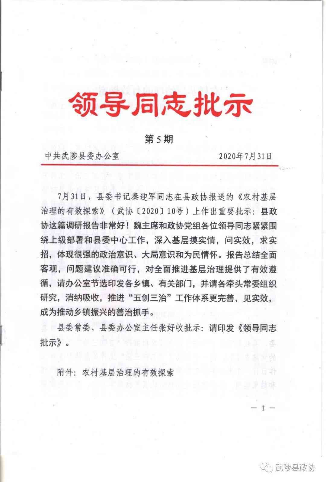 ai支部书记述职报告：2019-2021年度总结与范文汇编