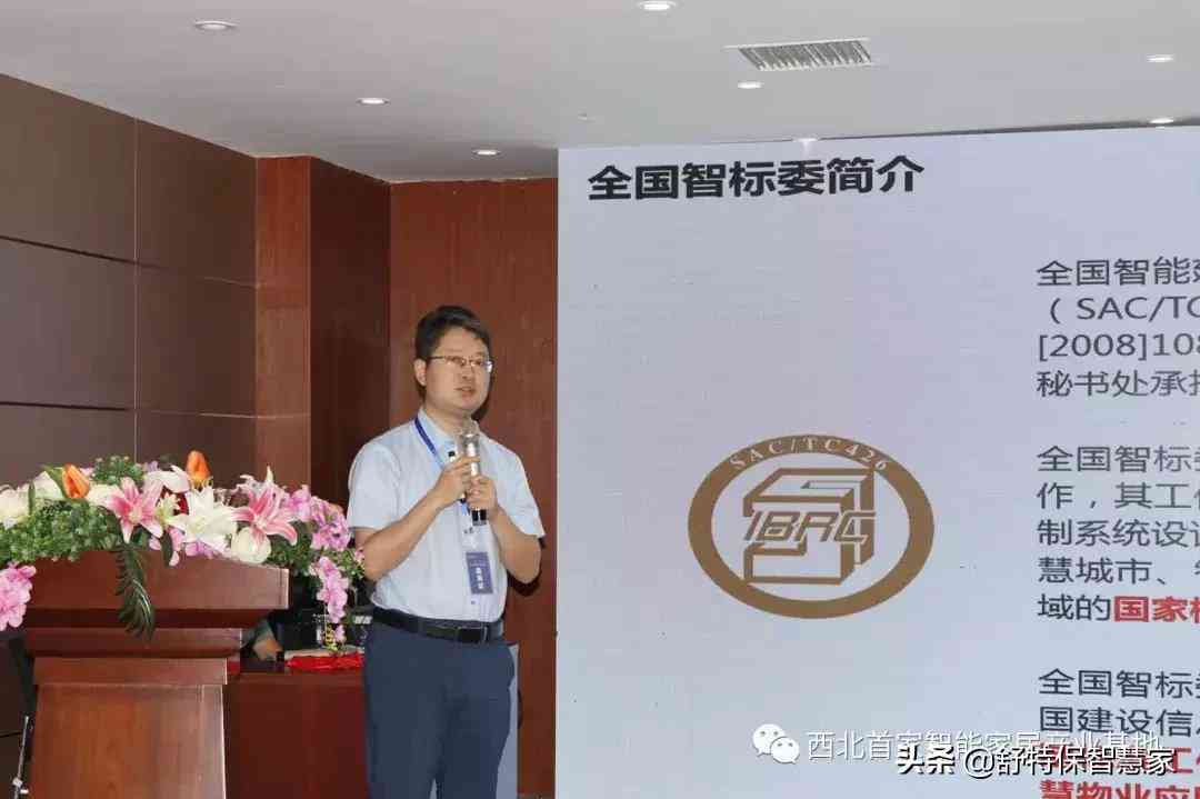 中国人工智能企业创新排行榜：工智领域公司综合排名报告榜单