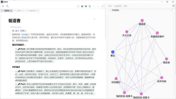 ai生成脚本关键词是什么：含义、特点及示例解析