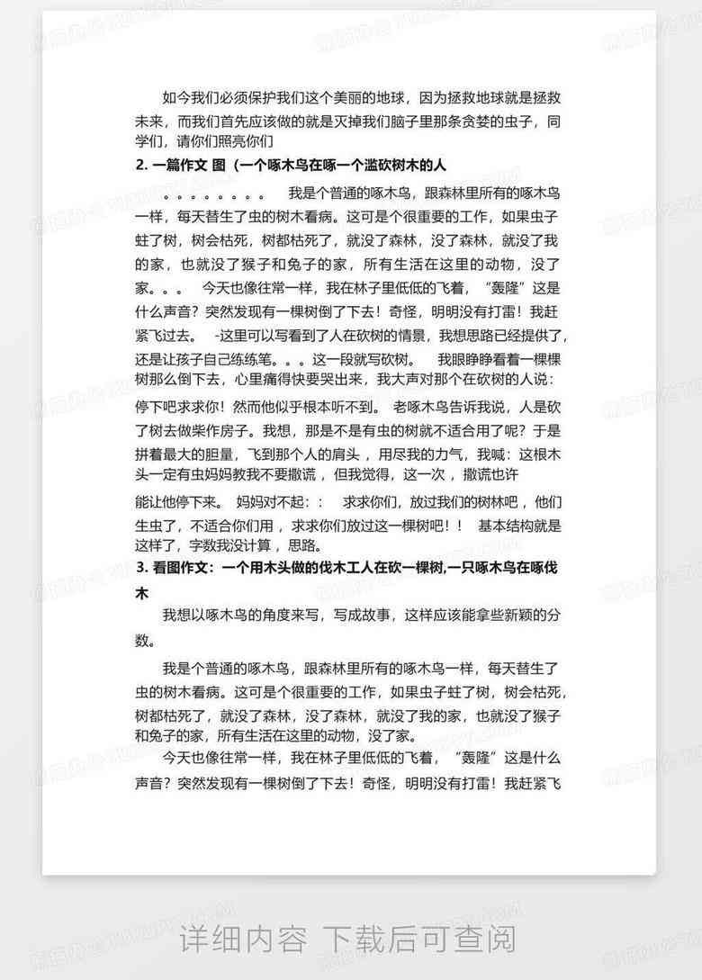 什么软件可以直接写作文-什么软件可以直接写作文的软件