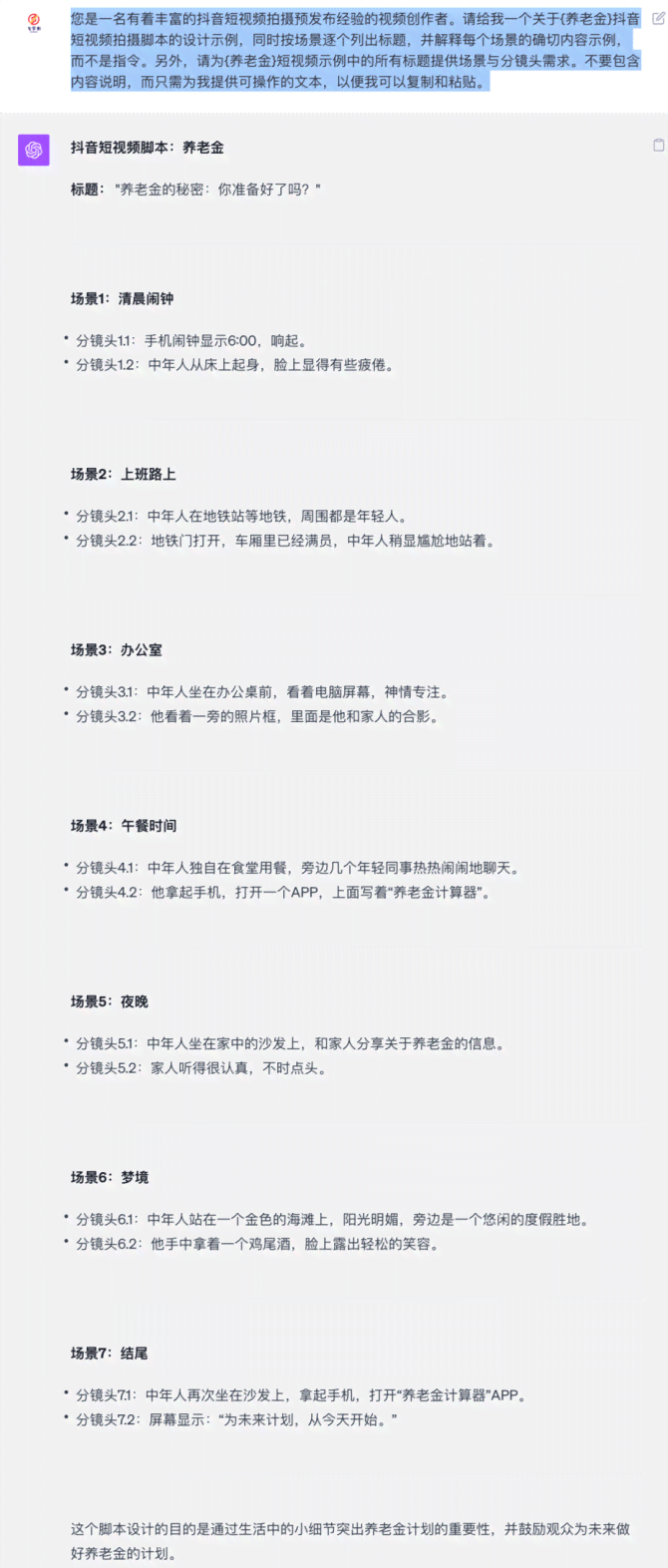 AI产品拍摄脚本生成工具盘点：一键创作专业拍摄指南与背景合成解决方案