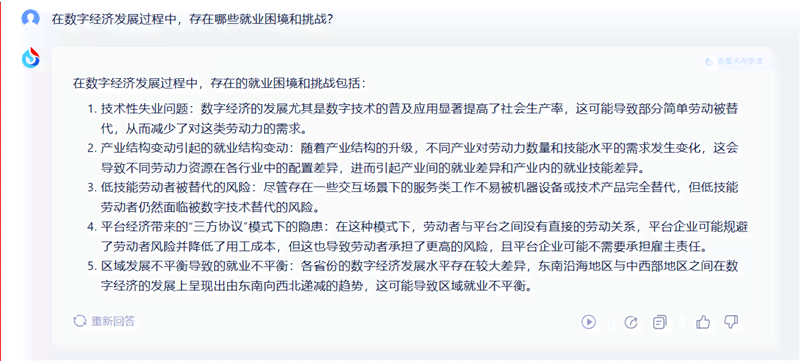 深入解析智能写作助手原理：讯飞科技如何实现文章、论文、文本免费生成技术