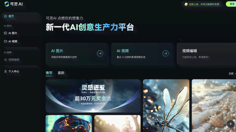 快手AI智能写作是什么：探秘快手智能创作软件的人工智能力量