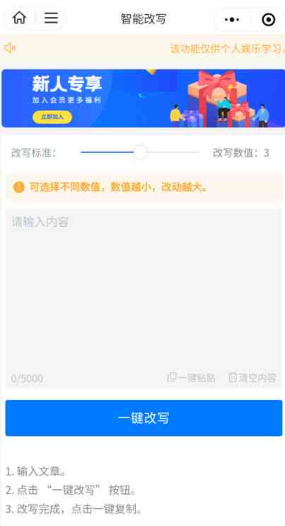 ai智能文案改写怎么弄的快些：高效技巧与实用方法解析