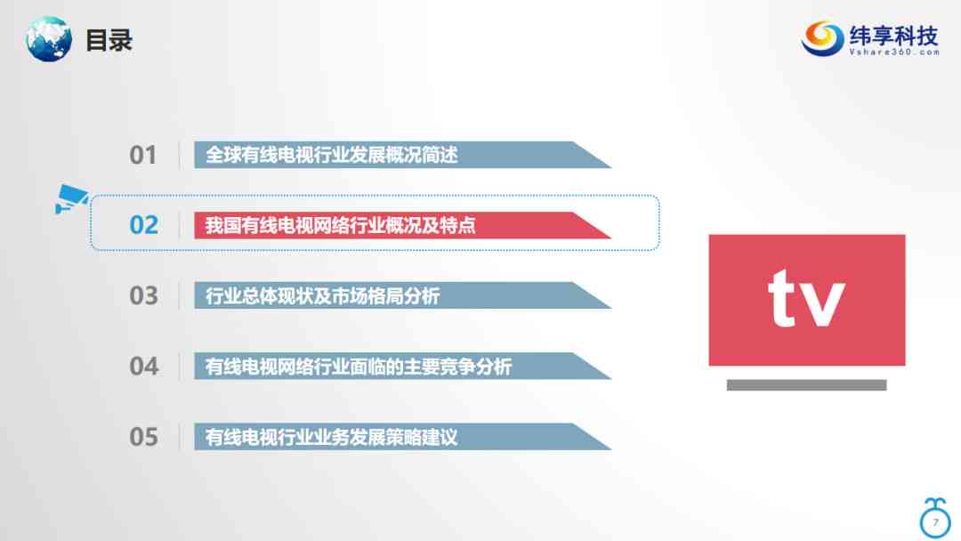 直播文库效果深度评估报告：全面分析直播传播成效与优化策略