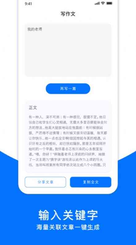 万卷AI写作助手教程：免费、安装及使用指南