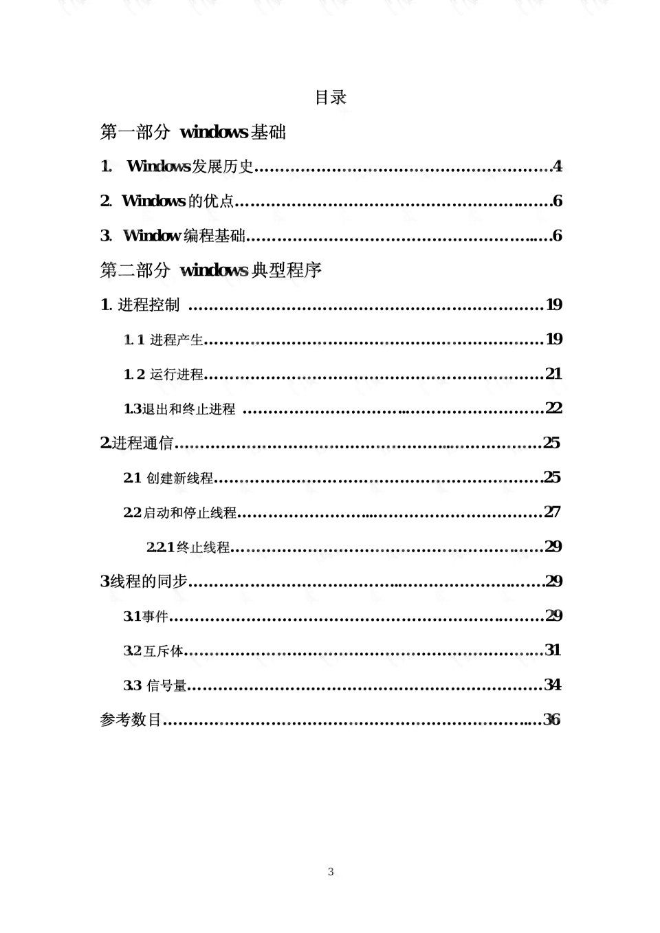 直播脚本编写：目的、核心要素、编写步骤与教程及范文一览