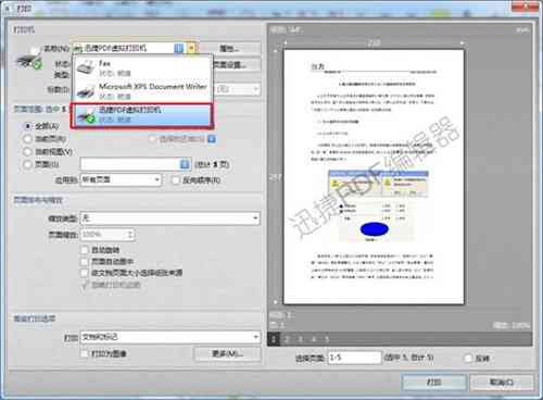 AI智能文案提取工具免费与使用教程：全面解决文档内容提取需求